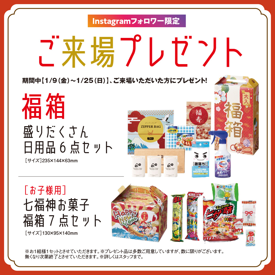 新春初売りフェア | 【公式】トヨタカローラ静岡