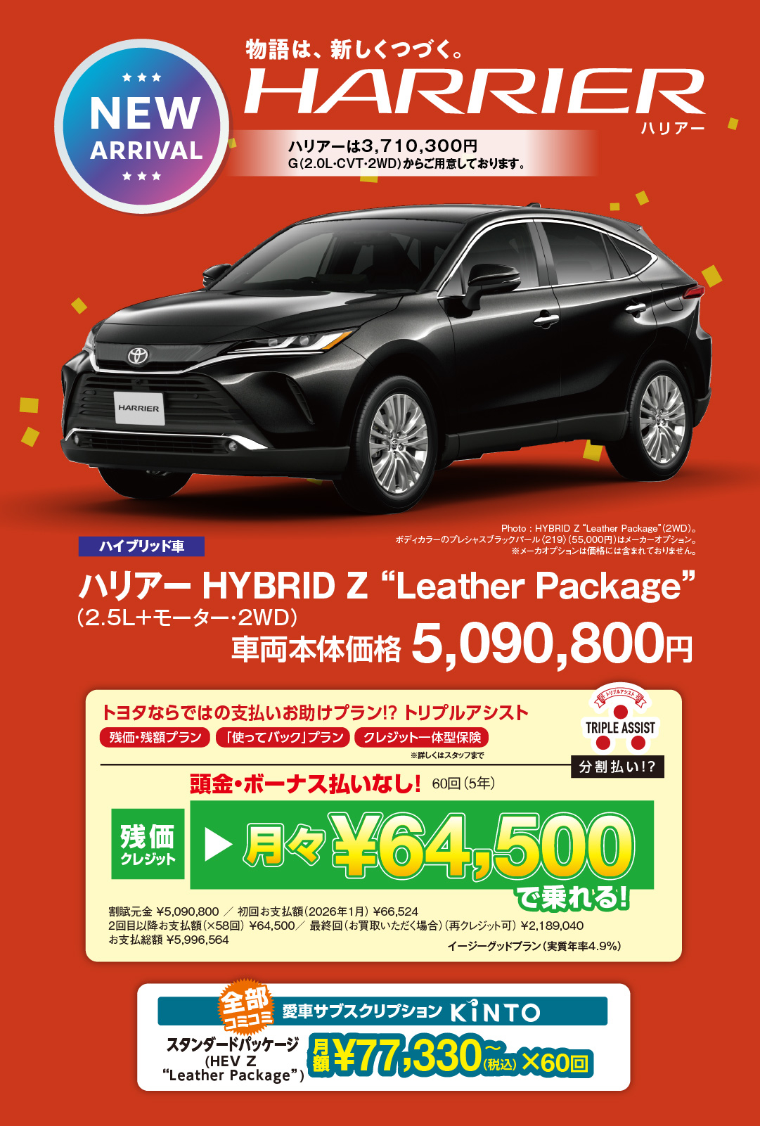 新春初売りフェア | 【公式】トヨタカローラ静岡