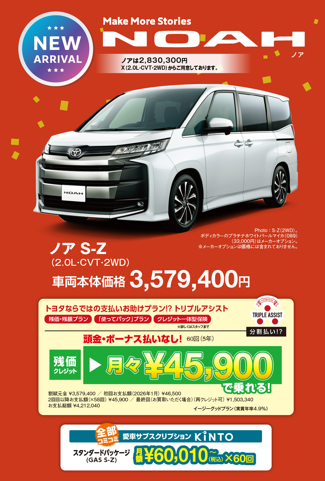 新春初売りフェア | 【公式】トヨタカローラ静岡