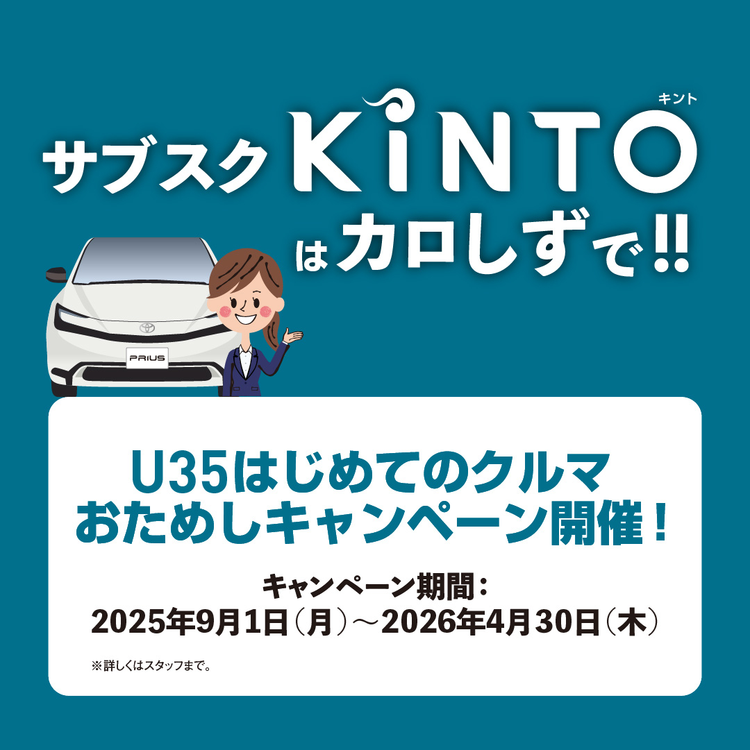 新春初売りフェア | 【公式】トヨタカローラ静岡