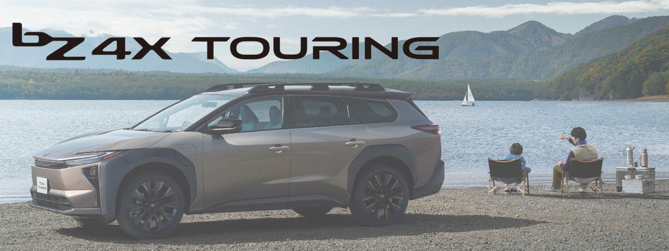 bZ4X　ツーリング