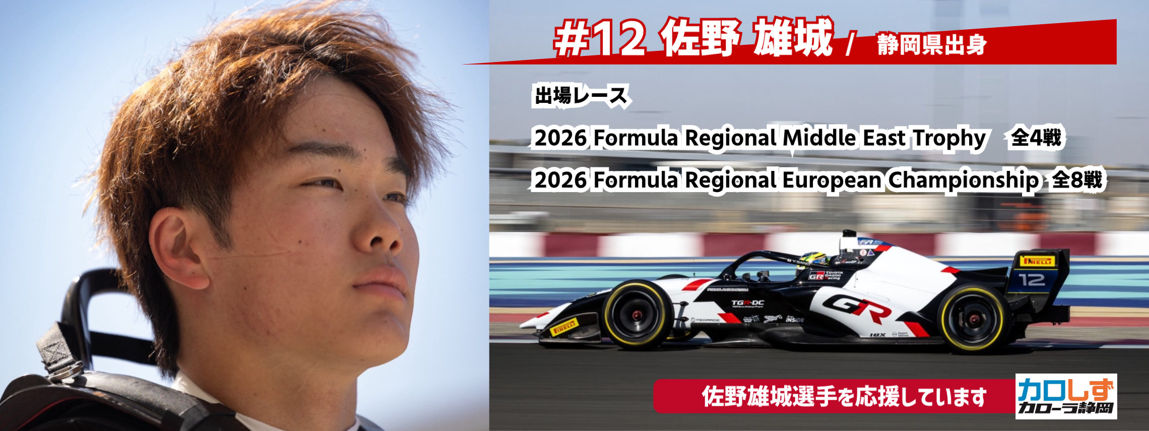 yuki sano
