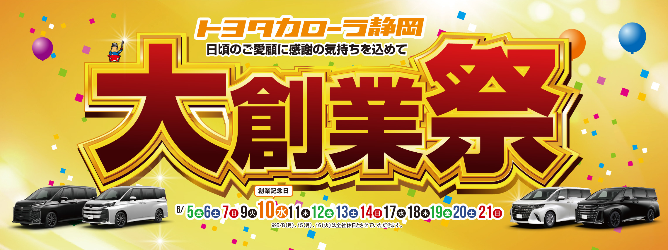 Title_2280x855-80