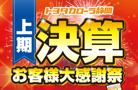 日淘市集公式 公式】トヨタカローラ静岡