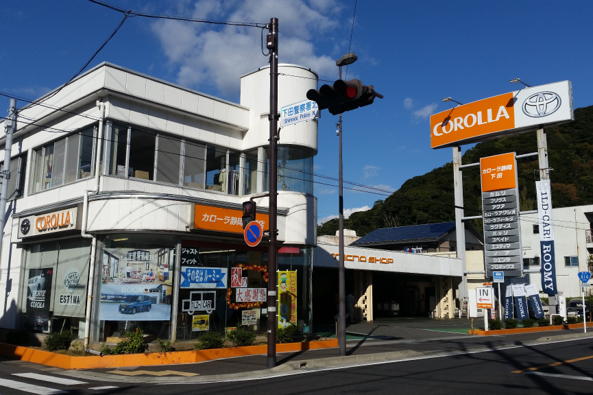 下田店