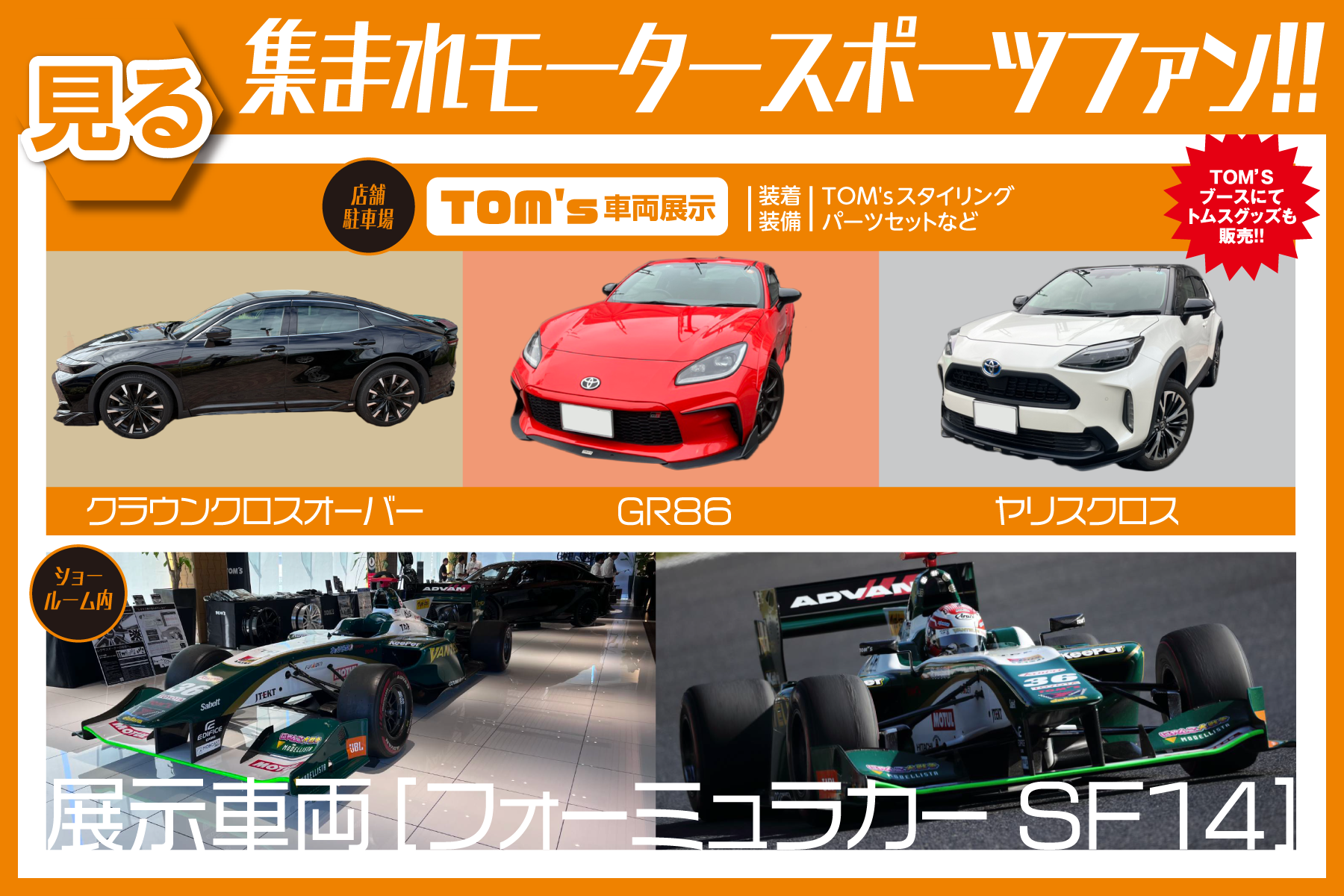 カロしずフェスティバル2026 | 【公式】トヨタカローラ静岡