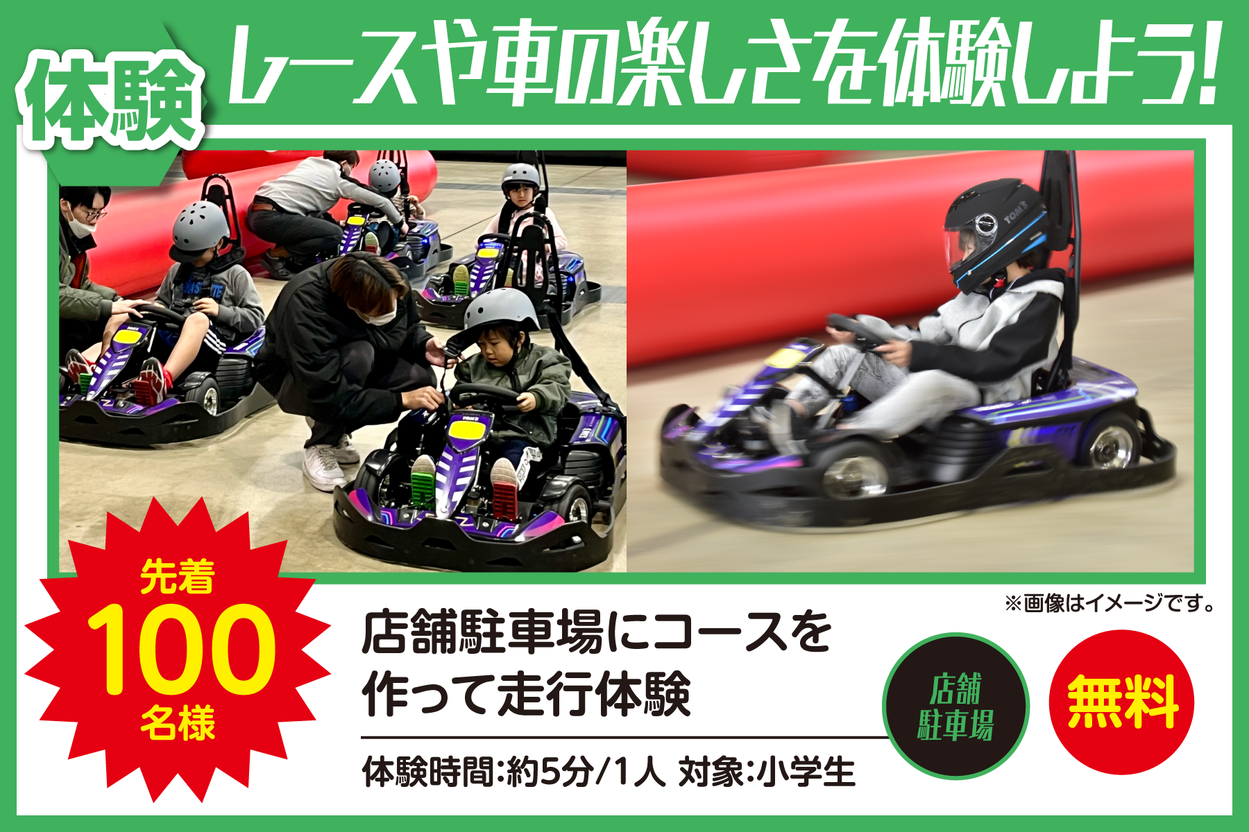 カロしずフェスティバル2026 | 【公式】トヨタカローラ静岡